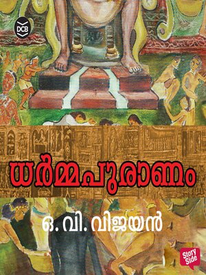 cover image of Dharmapuranam